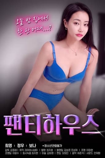 Poster of Panty House