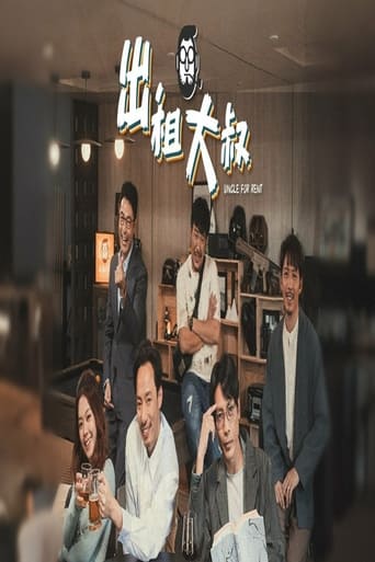 Portrait for Uncle For Rent - Season 1