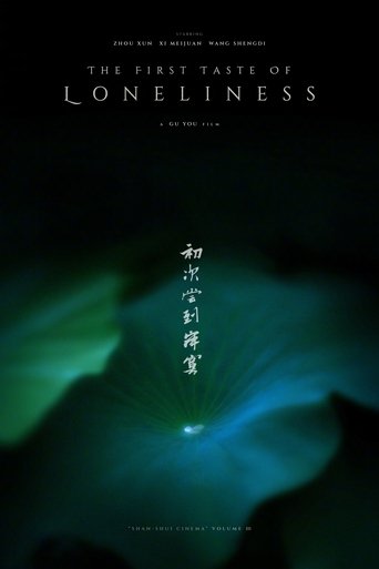 Poster of The First Taste of Loneliness