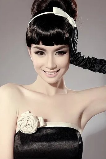 Portrait of 玉笛