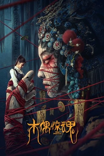 Poster of The Puppet