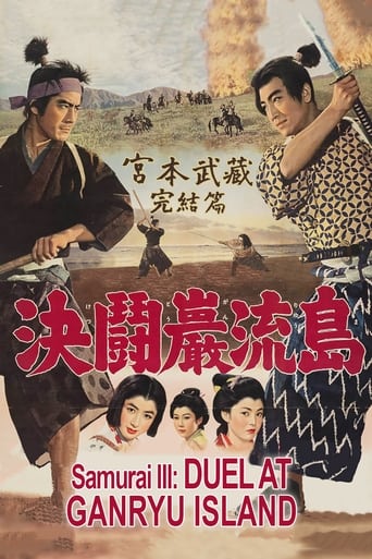 Poster of Samurai III: Duel at Ganryu Island