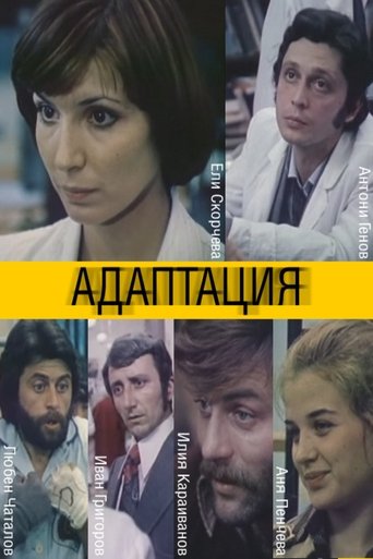 Poster of Adaptation