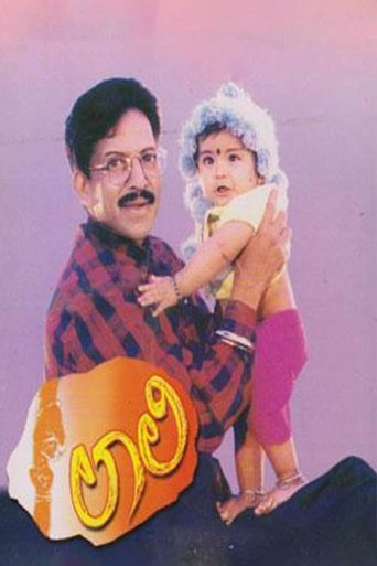 Laali Poster of Laali