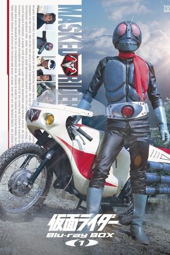 Poster of 仮面ライダー