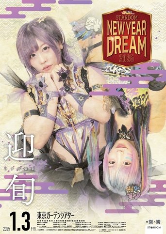 Poster of Stardom New Year Dream 2025