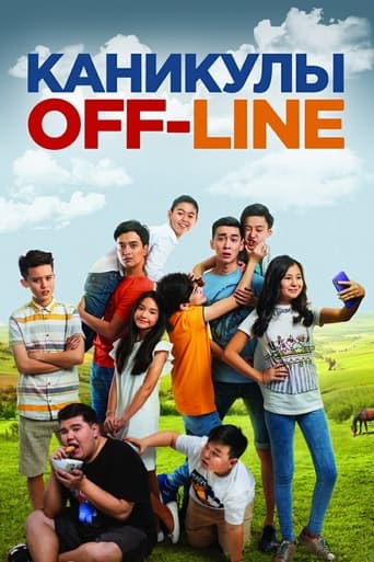 Poster of Holidays Offline