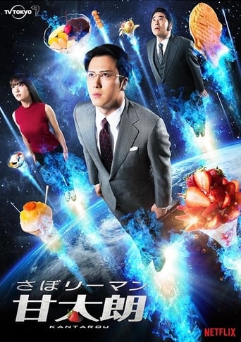 Poster of Kantaro: The Sweet Tooth Salaryman