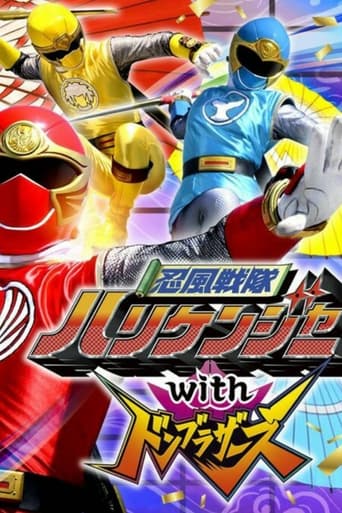 Poster of Ninpuu Sentai Hurricaneger with Donbrothers