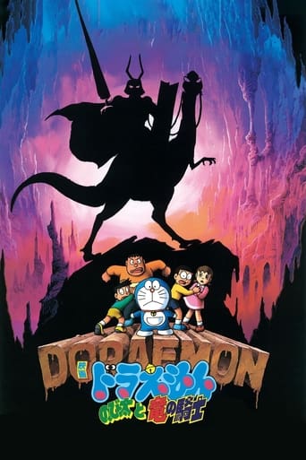 Poster of Doraemon: Nobita and the Knights on Dinosaurs