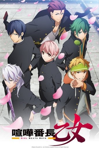 Poster of Kenka Banchou Otome: Girl Beats Boys