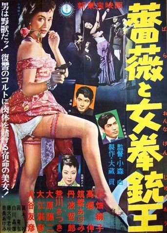 Poster of Quick on the Trigger