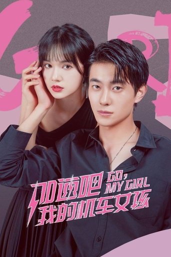 Portrait for Go, My Girl - Season 1
