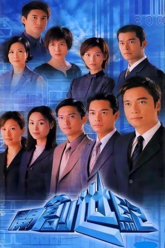 Poster of At the Threshold of an Era
