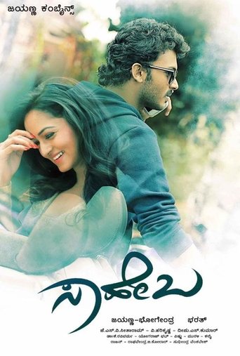 Poster of Saheba