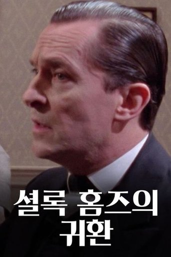 Portrait for The Return of Sherlock Holmes - The Return of Sherlock Holmes Season 1