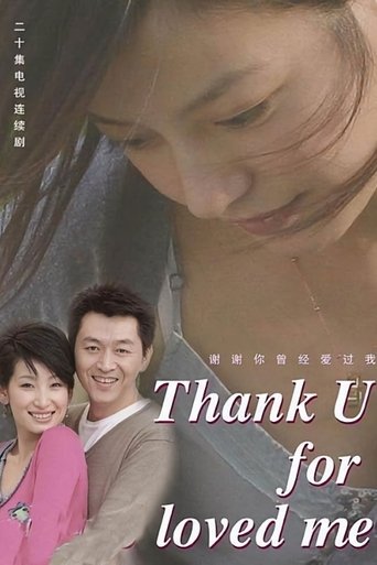 Poster of Thank you for having loved me