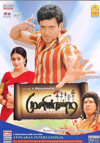 Poster of Muniyandi Vilangial Moonramandu