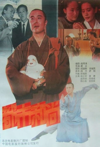 Poster of A Monk in the City