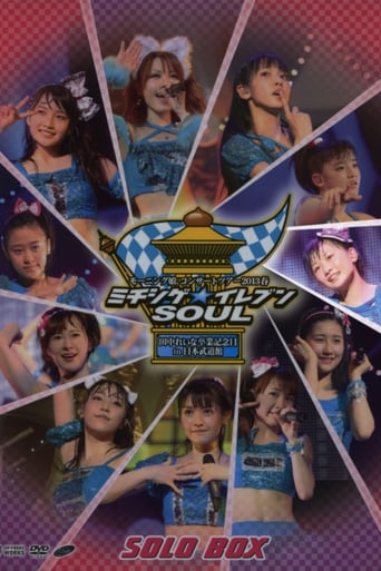 Poster of Morning Musume. 2013 Spring Solo Kudo Haruka Michishige☆Eleven SOUL ~Tanaka Reina Sotsugyou Kinen Special~