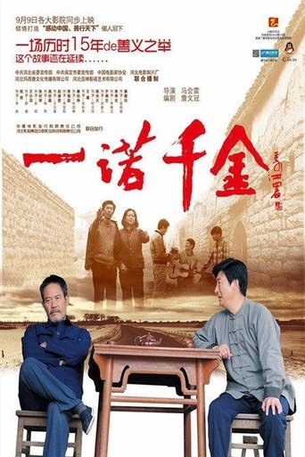 Poster of A Promise Is A Promise