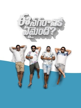 Poster of Ee Nagaraniki Emaindi?