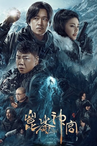 Portrait for Kunlun Tomb - Season 1