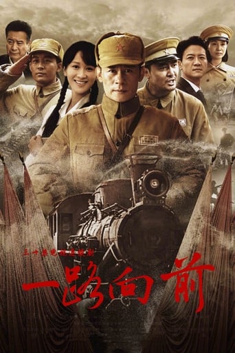 Poster of 一路向前