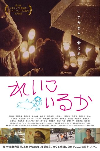 Poster of Reiko and the Dolphin