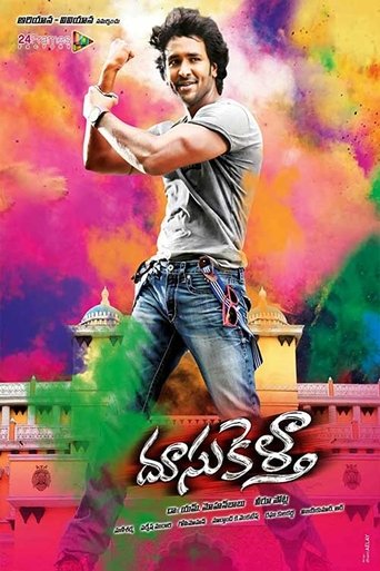 Poster of Doosukeltha