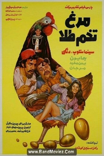 Poster of Golden Egg Chicken