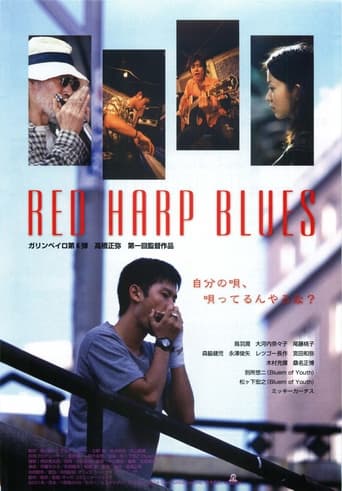 Poster of Red Harp Blues