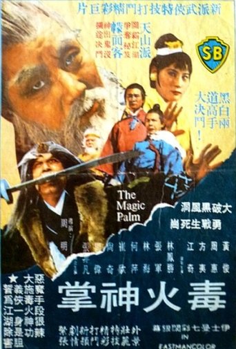 Poster of The Magic Palm