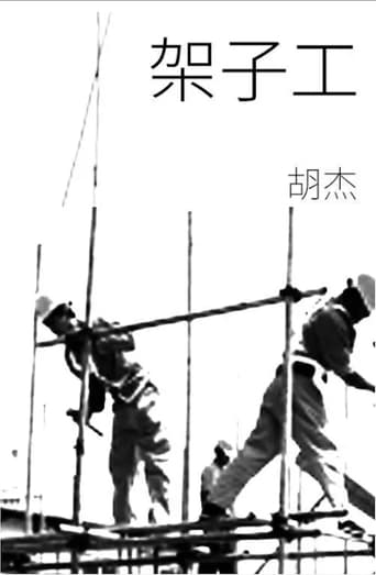 Poster of Scaffolders