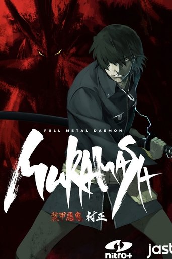 Portrait for Full Metal Daemon Muramasa - Demons Edition Ending