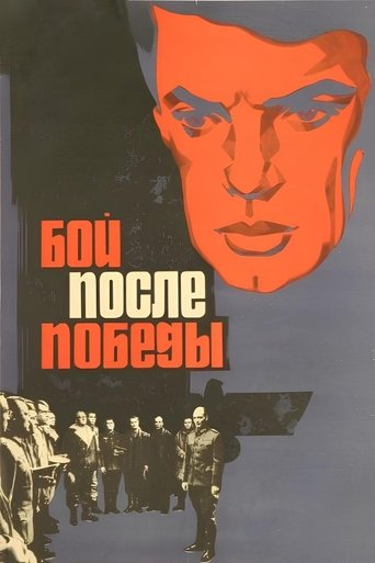Poster of The Battle after the Victory