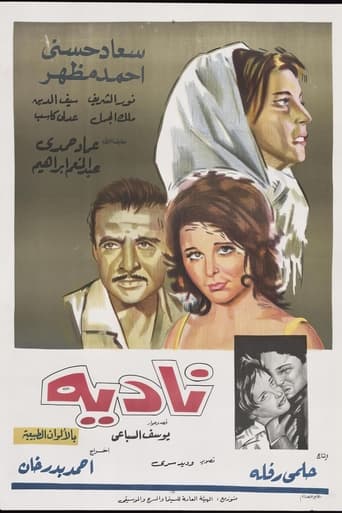 Poster of Nadia