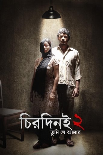 Poster of Chirodini Tumi Je Amar 2