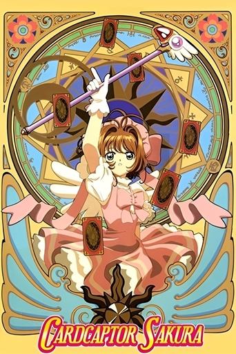 Poster of Cardcaptor Sakura