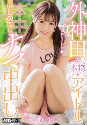 Poster of Genuine Idol First Raw Creampie Yui Nagase Of Sotokanda