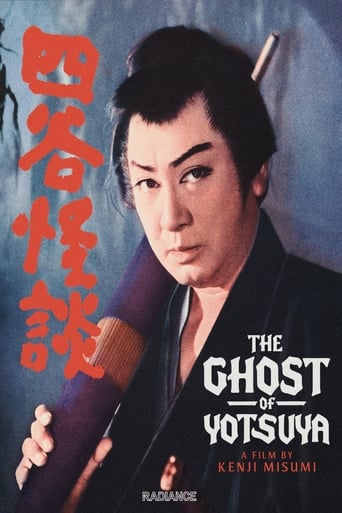 Poster of The Ghost of Yotsuya