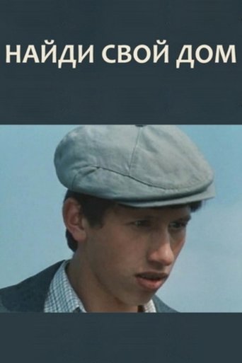 Poster of Find Your Home