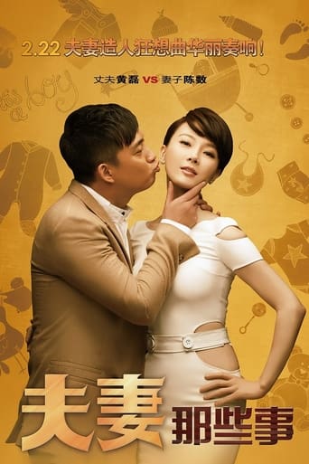 Poster of Affairs of a Married Couple