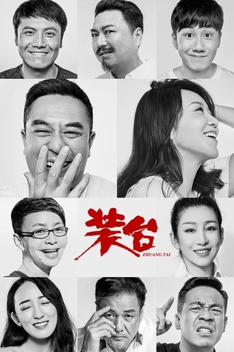 The Stage Poster of The Stage