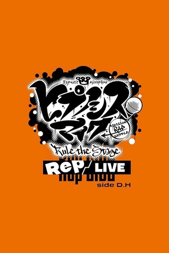 Poster of Hypnosis Mic: Division Rap Battle - Rule the Stage [Rep LIVE side D.H]
