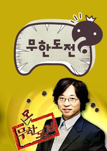 Portrait for Infinite Challenge - Reckless Challenge