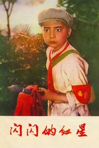 Poster of Sparkling Red Star