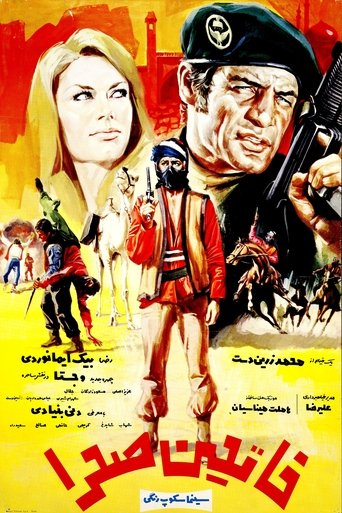 Poster of Treasure of the Lost Desert