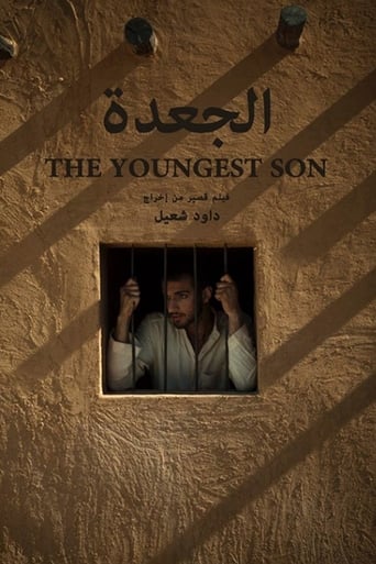 Poster of The Youngest Son