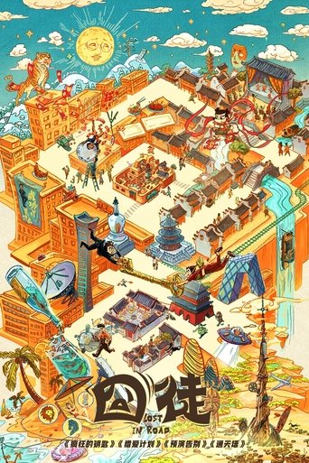 Poster of Lost in Road